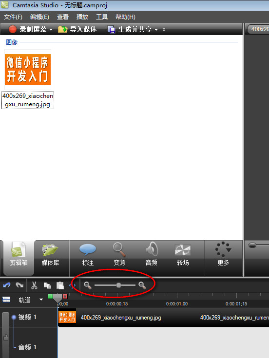 camtasia studio缩放时间线