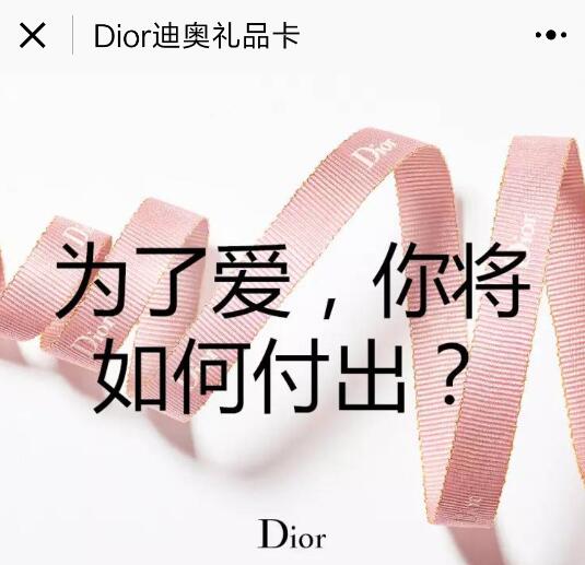 Dior迪奥礼品卡